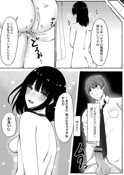 Page 199 of Blue nostalgie