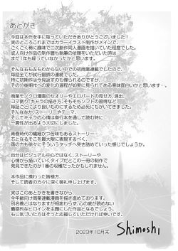 Page 210 of Blue nostalgie