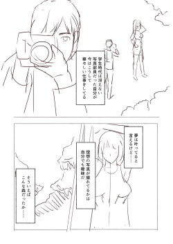 Page 214 of Blue nostalgie