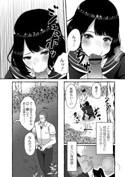 Page 21 of Blue nostalgie