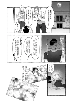 Page 23 of Blue nostalgie