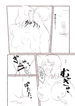 Page 251 of Blue nostalgie