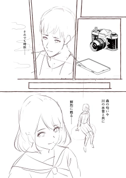 Page 255 of Blue nostalgie