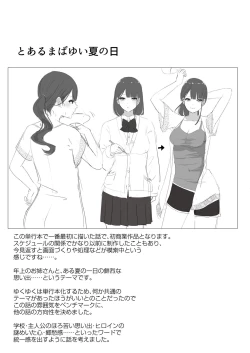 Page 80 of Blue nostalgie