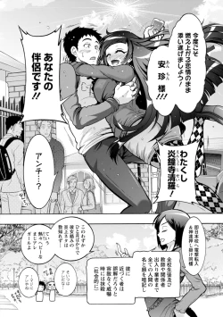 Page 110 of Youkai Ecchicchi