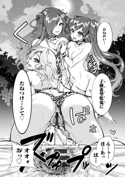 Page 134 of Youkai Ecchicchi