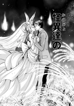 Page 172 of Youkai Ecchicchi