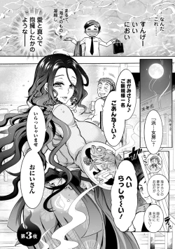 Page 46 of Youkai Ecchicchi