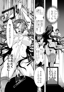 Page 52 of Youkai Ecchicchi