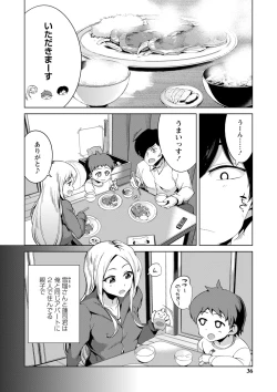 Page 37 of Ijirare Joshi wa Sounyuu Saretai。