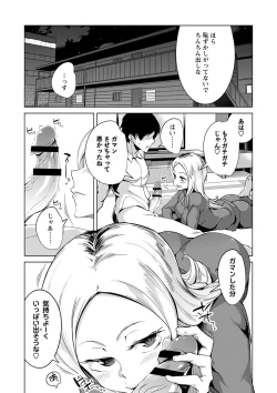 Page 43 of Ijirare Joshi wa Sounyuu Saretai。