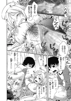 Page 112 of Itoshi No Kyonutan