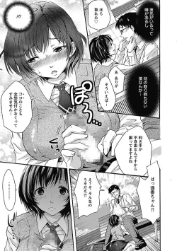 Page 119 of Itoshi No Kyonutan
