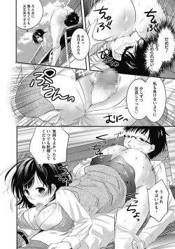 Page 124 of Itoshi No Kyonutan