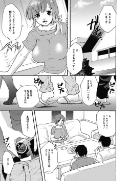 Page 135 of Itoshi No Kyonutan