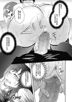 Page 143 of Itoshi No Kyonutan