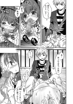 Page 169 of Itoshi No Kyonutan