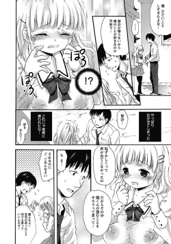 Page 16 of Itoshi No Kyonutan