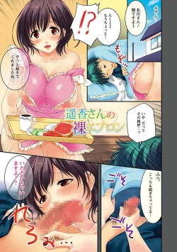 Page 178 of Itoshi No Kyonutan