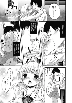 Page 17 of Itoshi No Kyonutan