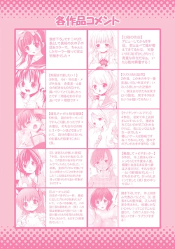 Page 183 of Itoshi No Kyonutan