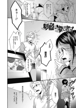 Page 28 of Itoshi No Kyonutan