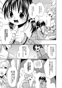 Page 31 of Itoshi No Kyonutan