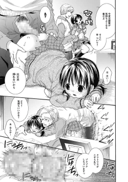 Page 37 of Itoshi No Kyonutan