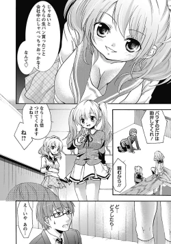 Page 52 of Itoshi No Kyonutan