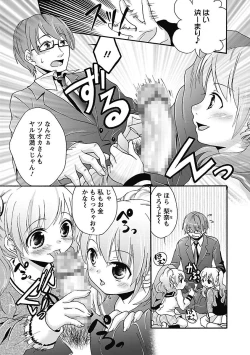 Page 53 of Itoshi No Kyonutan