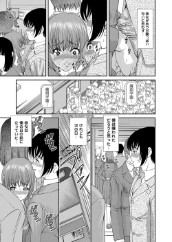 Page 214 of Chijoku Nikki～Best Ryoujoku Selection～