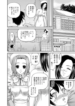 Page 229 of Chijoku Nikki～Best Ryoujoku Selection～