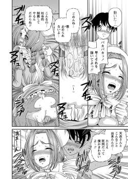 Page 241 of Chijoku Nikki～Best Ryoujoku Selection～