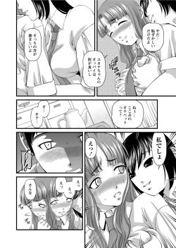 Page 251 of Chijoku Nikki～Best Ryoujoku Selection～