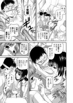 Page 268 of Chijoku Nikki～Best Ryoujoku Selection～
