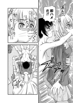 Page 49 of Chijoku Nikki～Best Ryoujoku Selection～