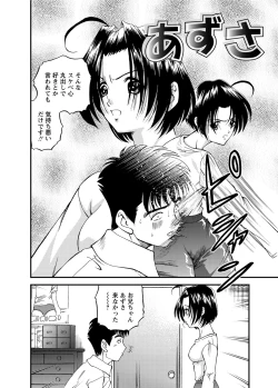 Page 81 of Chijoku Nikki～Best Ryoujoku Selection～