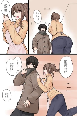 Page 7 of Nandemo shite kurechau Icha Love Harem！