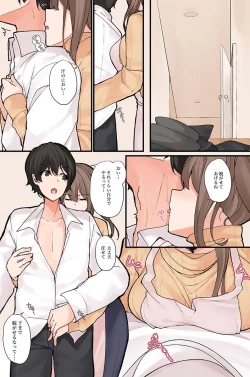 Page 8 of Nandemo shite kurechau Icha Love Harem！