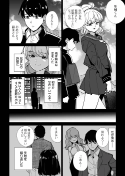 Page 104 of Mei no Tomodachi〜Oshiego ni Shiborare Hametsu Sex〜