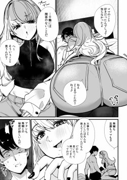 Page 107 of Mei no Tomodachi〜Oshiego ni Shiborare Hametsu Sex〜