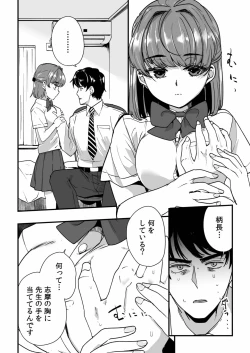 Page 10 of Mei no Tomodachi〜Oshiego ni Shiborare Hametsu Sex〜