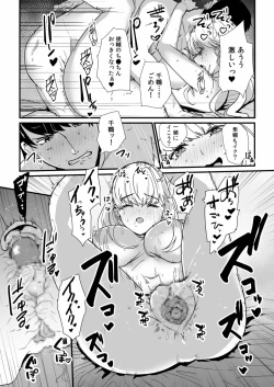 Page 119 of Mei no Tomodachi〜Oshiego ni Shiborare Hametsu Sex〜