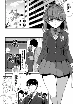 Page 124 of Mei no Tomodachi〜Oshiego ni Shiborare Hametsu Sex〜