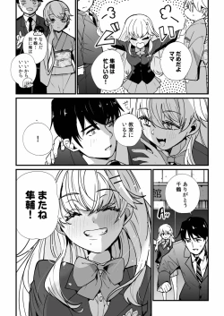 Page 126 of Mei no Tomodachi〜Oshiego ni Shiborare Hametsu Sex〜