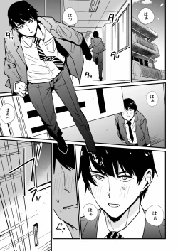 Page 127 of Mei no Tomodachi〜Oshiego ni Shiborare Hametsu Sex〜