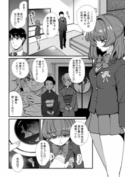 Page 130 of Mei no Tomodachi〜Oshiego ni Shiborare Hametsu Sex〜