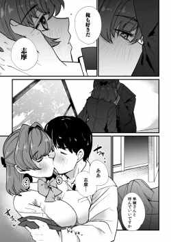 Page 135 of Mei no Tomodachi〜Oshiego ni Shiborare Hametsu Sex〜