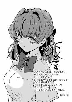 Page 147 of Mei no Tomodachi〜Oshiego ni Shiborare Hametsu Sex〜