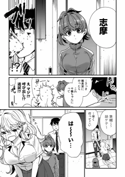 Page 31 of Mei no Tomodachi〜Oshiego ni Shiborare Hametsu Sex〜